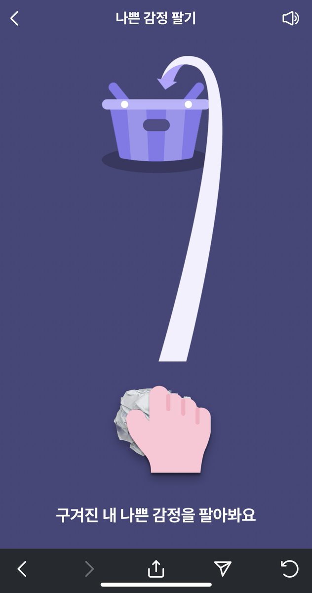 나랑 같이 힘든 감정 싸악 버려볼 트친 괌...
빡치는 일 종이에 적고 꾸긴 다음 버리면 끝 ㅋ
ㄹㅇ 개간단한데 스트레스 싸악 해소됨 아래에서 ㄱㄱ

banggooso.com/es/sell/main.p…