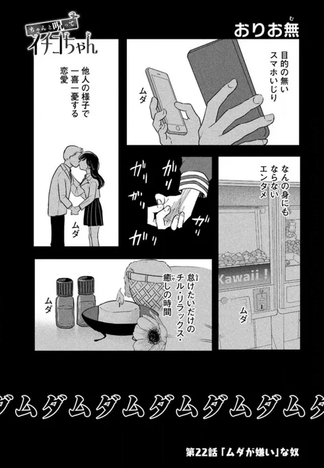 漫画なんて時間のムダ
(1/3) 