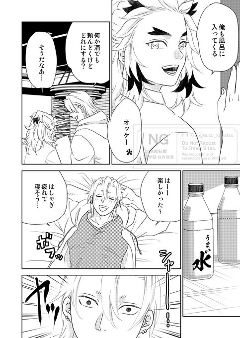 隣人宇煉）初めてのお泊り その4 | 🌼すずらん@2/8西2ノ78b さんの