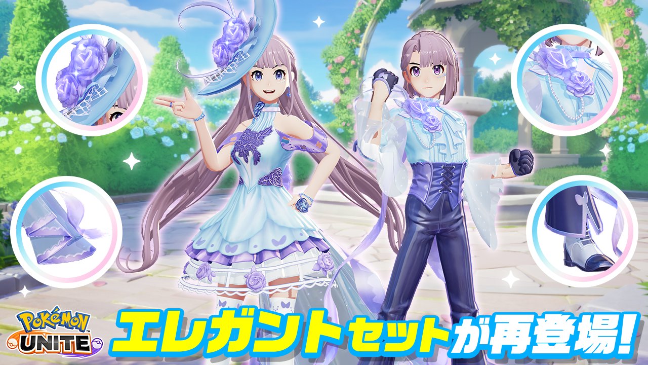 ポケモンユナイト公式 on X: ポケモンユナイト公式 on X: