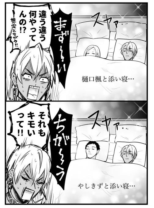 イブラヒムの想定外インゾイ
#絵ブラヒム 