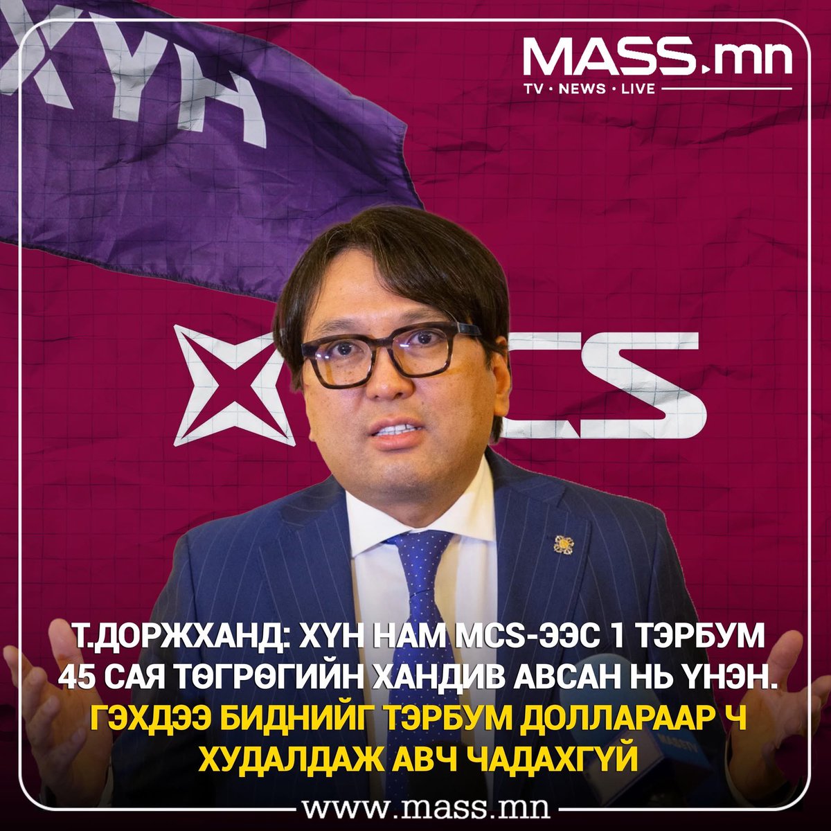 Өөө за бас ингэж ярьж болох юм уу