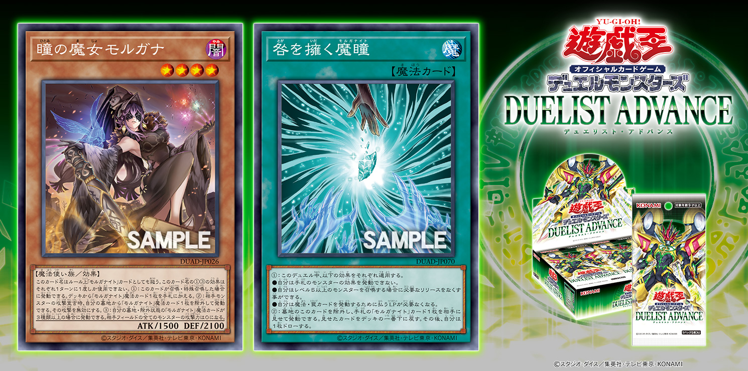 DUAD]瞳の魔女モルガナ(プリズマティックシークレットレア)DUAD