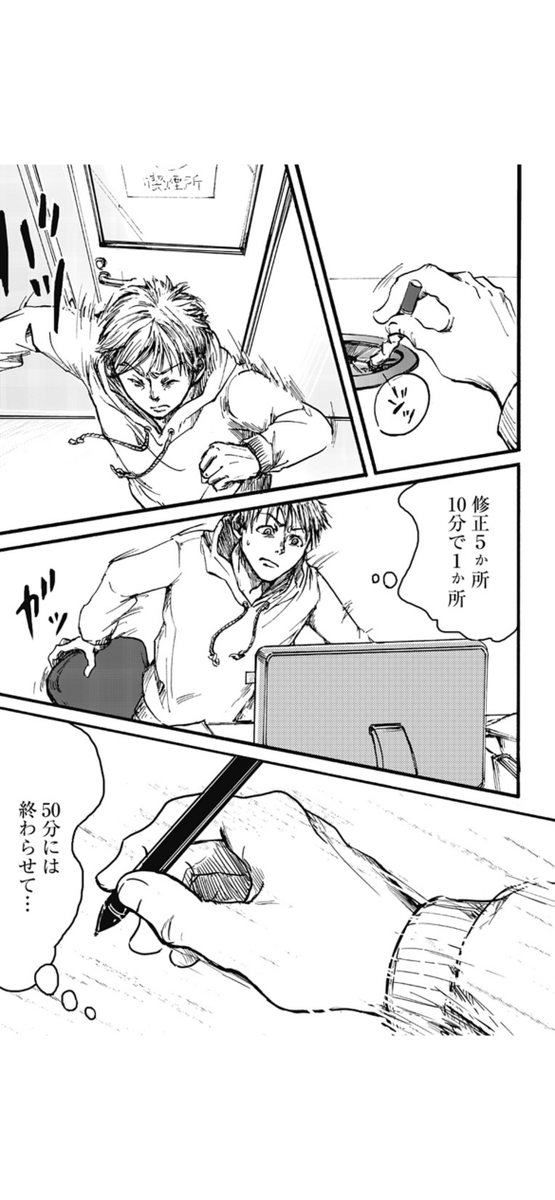 3/15
#左ききのエレン 