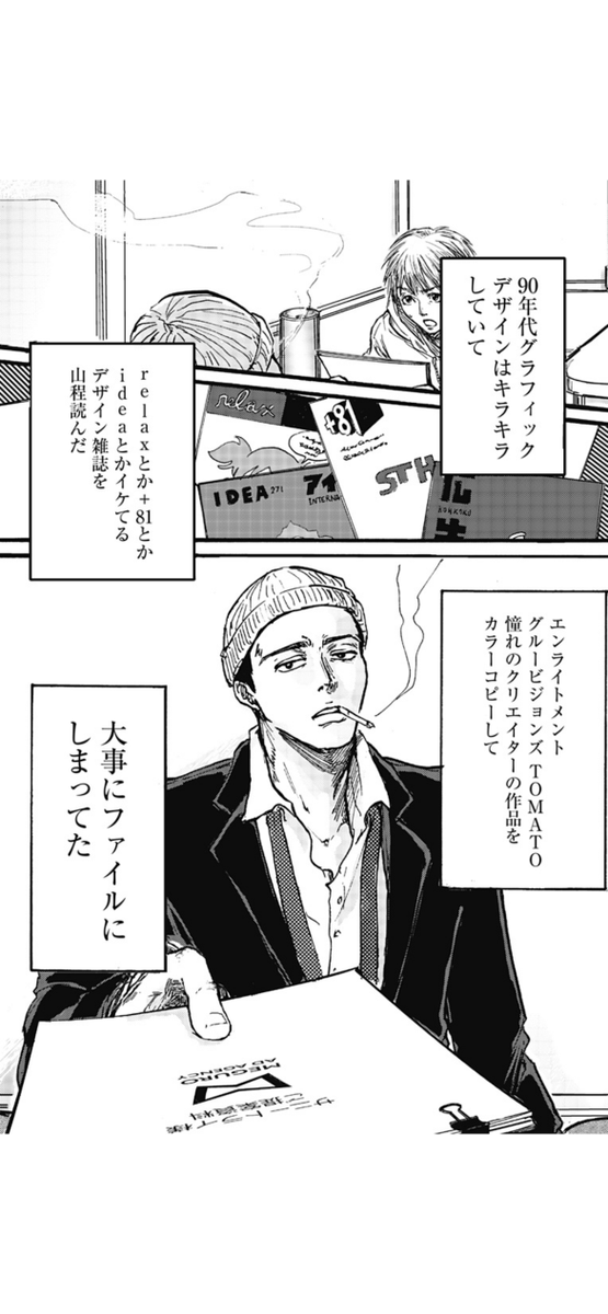 5/15
#左ききのエレン 
