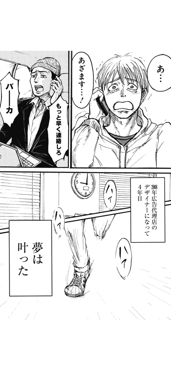 5/15
#左ききのエレン 