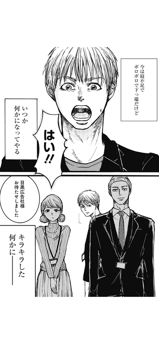 6/15
#左ききのエレン 