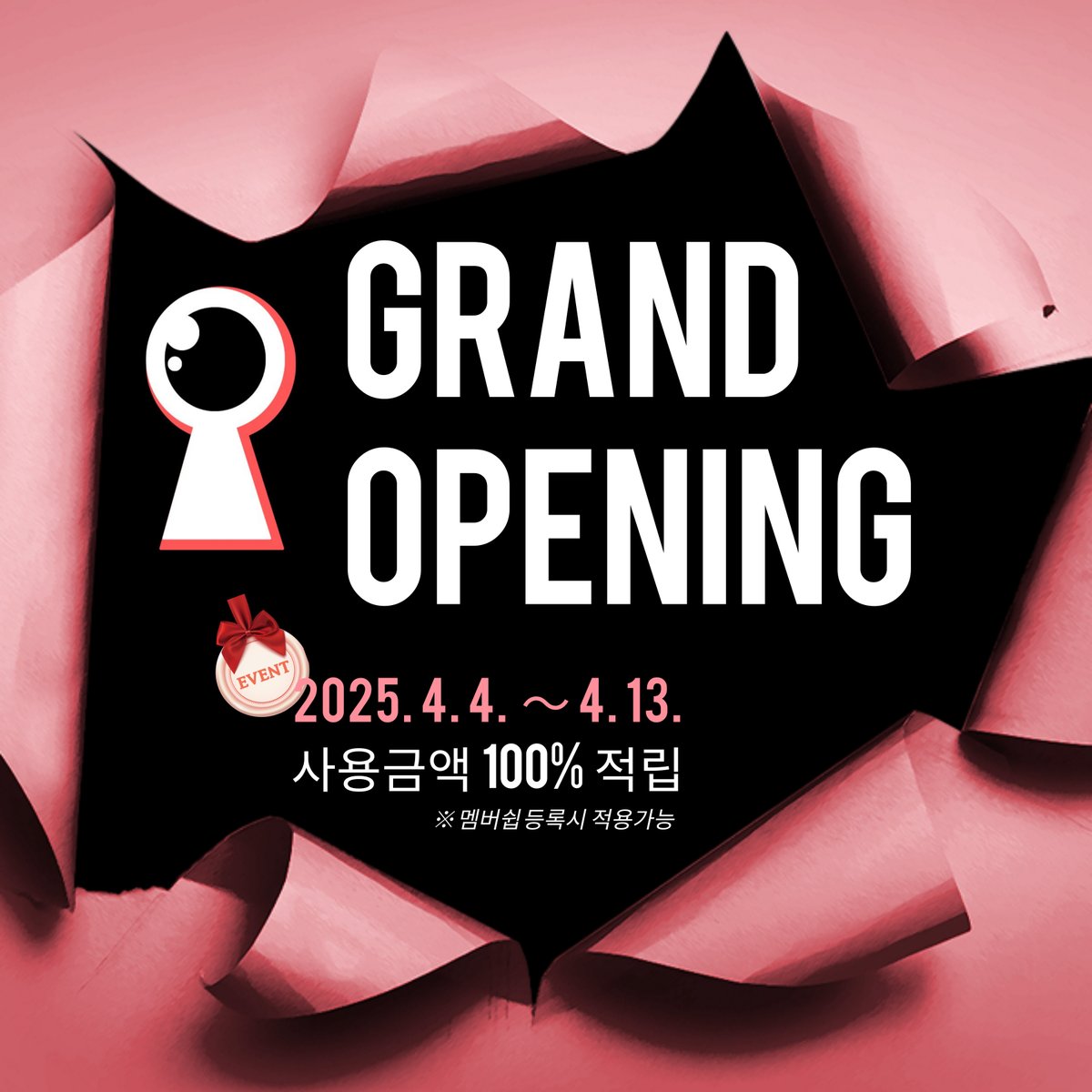<GRAND  OPENING>

동서님들! 드.디.어 정식 오픈합니다.

오픈기념 4월 13일(일) 까지 방문하시는 모든 분들이 사용하신 금액에 대해 100% 적립해 드립니다. 편하게 자주 방문해 주세요. 

즐거운 시간 만들고 가시도록 최선을 다하겠습니다.

#압구정구멍가게 #압구멍 #오픈이벤트 #커플만남