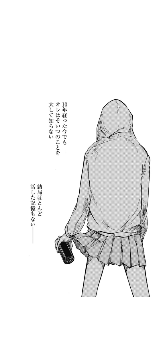 14/15
#左ききのエレン 