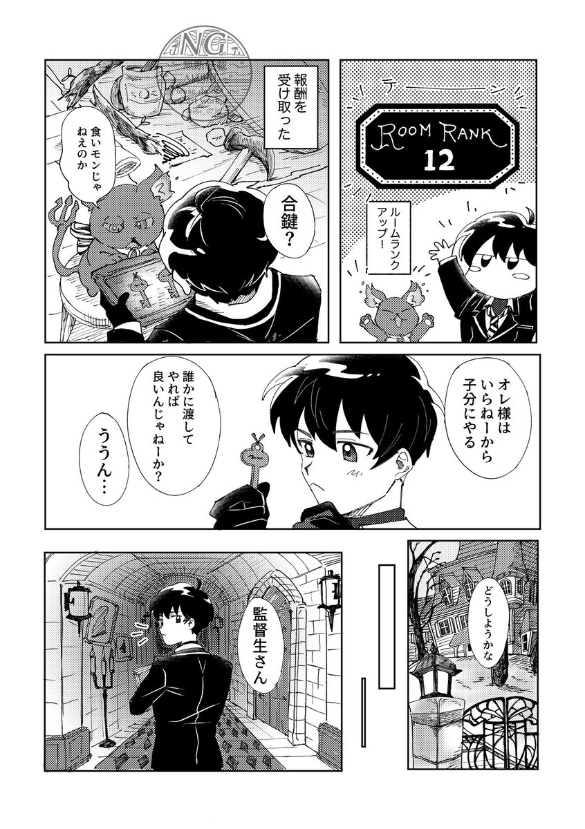 #twstプラスB 
ツイッテ始めたての頃に描いたアズ監♂(1/2)
合鍵って何ってなったやつ 
