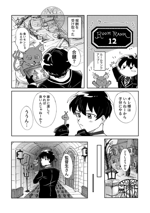 #twstプラスB 
ツイッテ始めたての頃に描いたアズ監♂(1/2)
合鍵って何ってなったやつ 