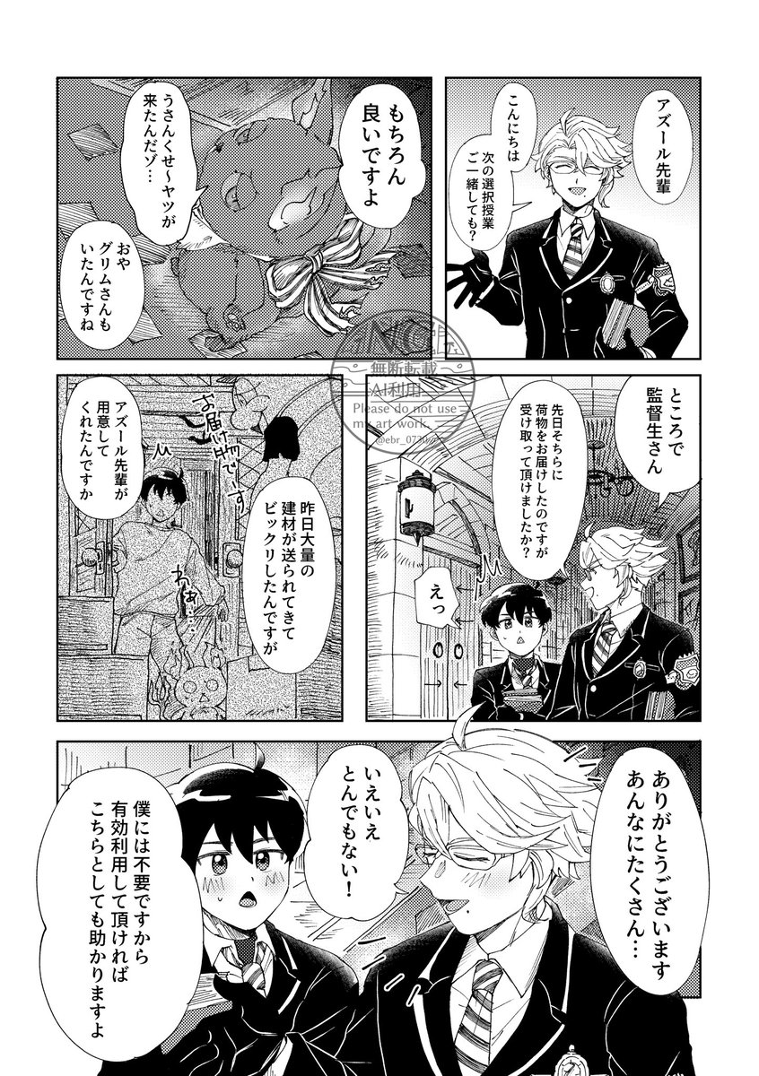 #twstプラスB 
ツイッテ始めたての頃に描いたアズ監♂(1/2)
合鍵って何ってなったやつ 