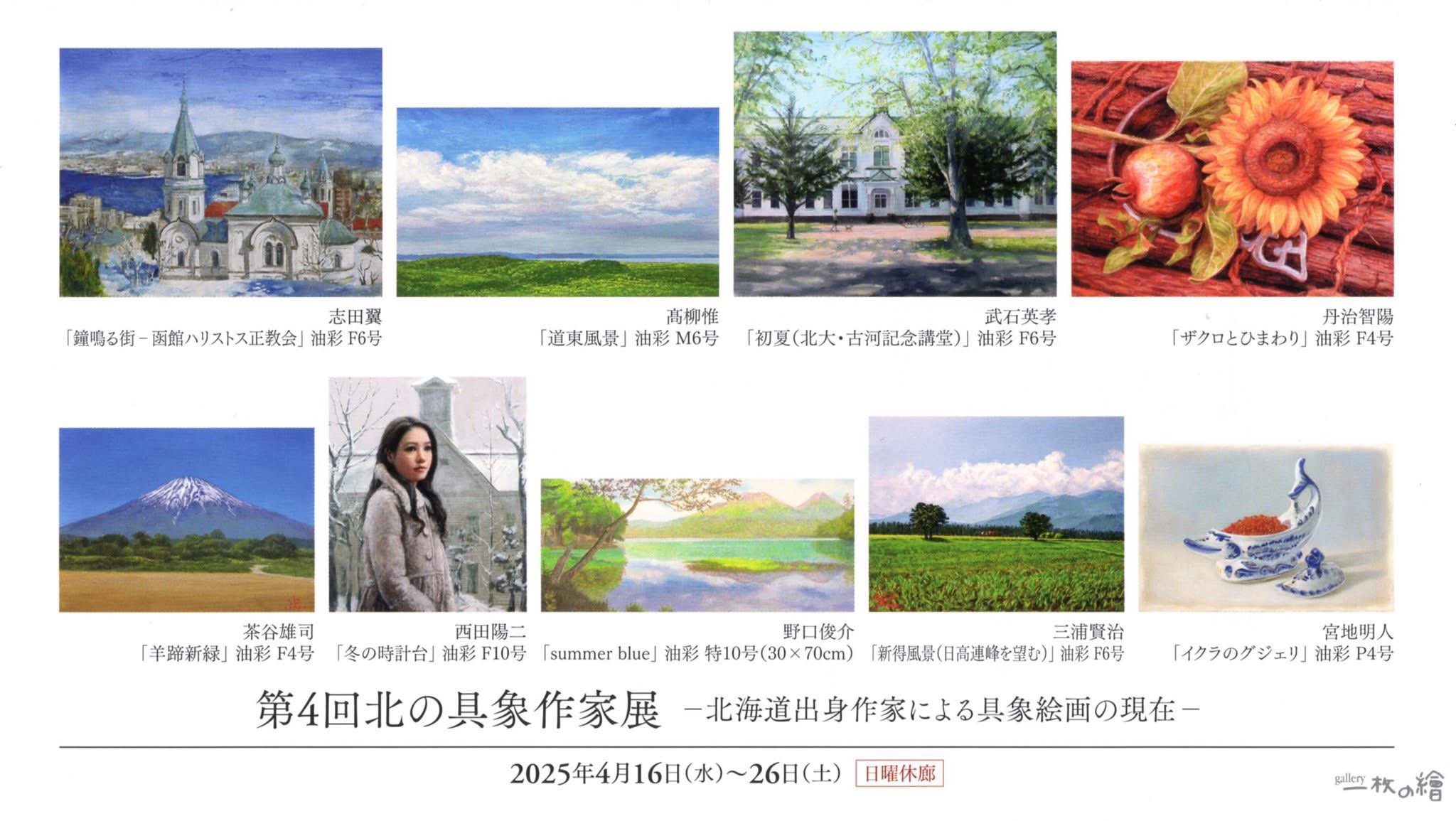 真作】絵画 野口巳緻子 日本画6号 静物 日展会友 共シール 逸品