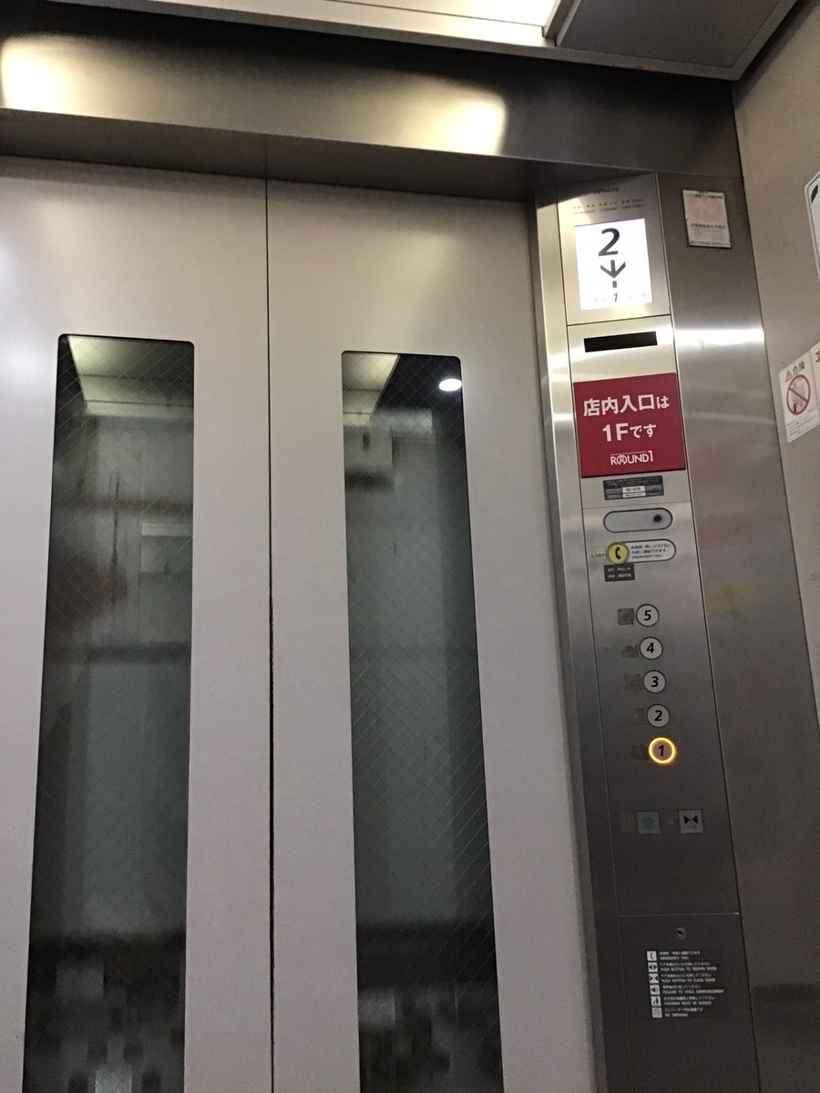 ラウンドワン徳島・万代店の立体駐車場のエレベーター（日立製第5