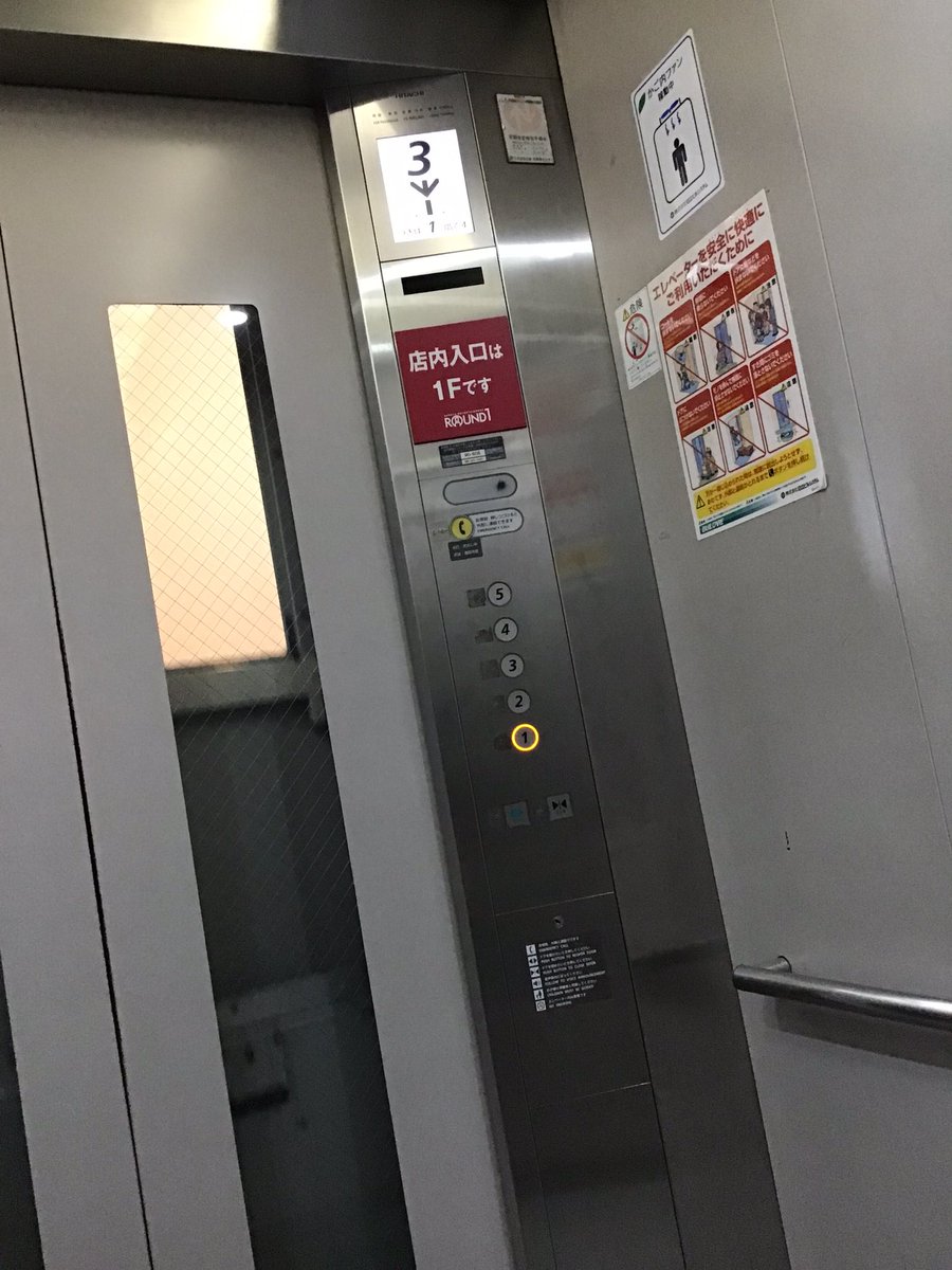 ラウンドワン徳島・万代店の立体駐車場のエレベーター（日立製第5