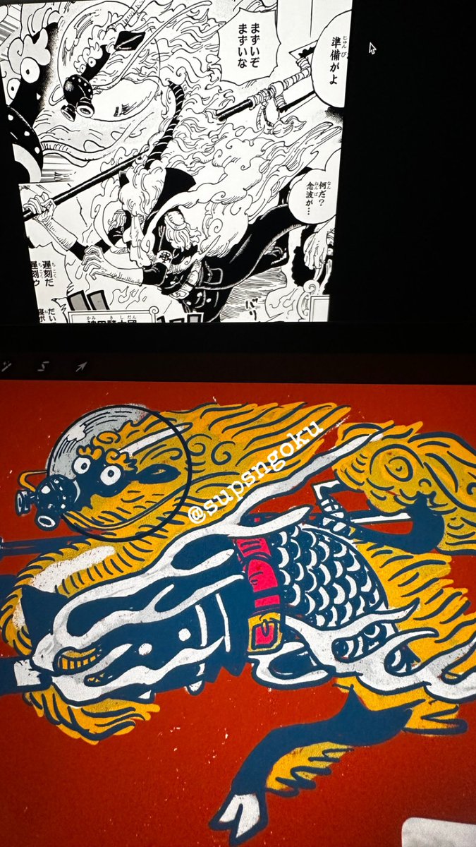 I call it Killingham Biru #ONEPIECE1145