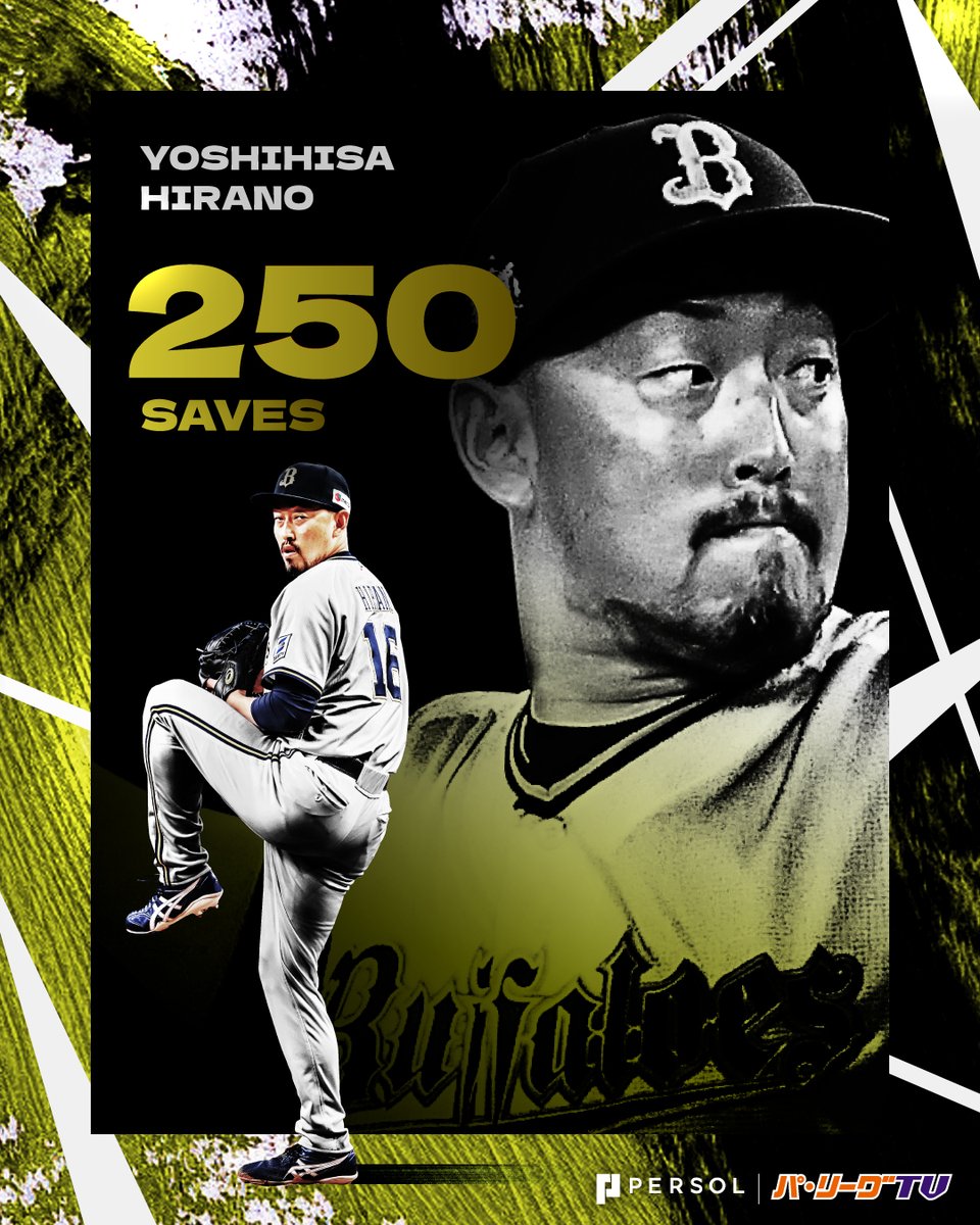 PacificleagueTV's tweet photo. ／
オリックス #平野佳寿 投手㊗️🎉
＼

日本プロ野球史上4人目となるNPB通算250セーブ達成‼️✨
おめでとうございます👏

#Bs2025 https://t.co/p3B9j6dUVU