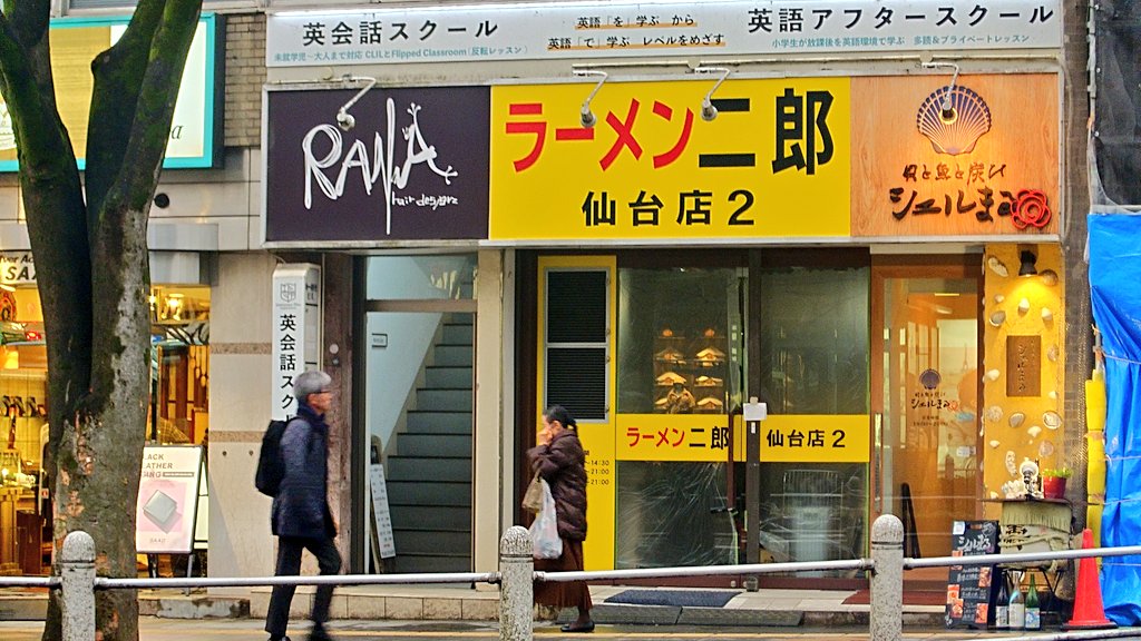 harukunhogan's tweet photo. ラーメン二郎仙台店2🍜発見
#ラーメン二郎 https://t.co/hCXnErljzZ