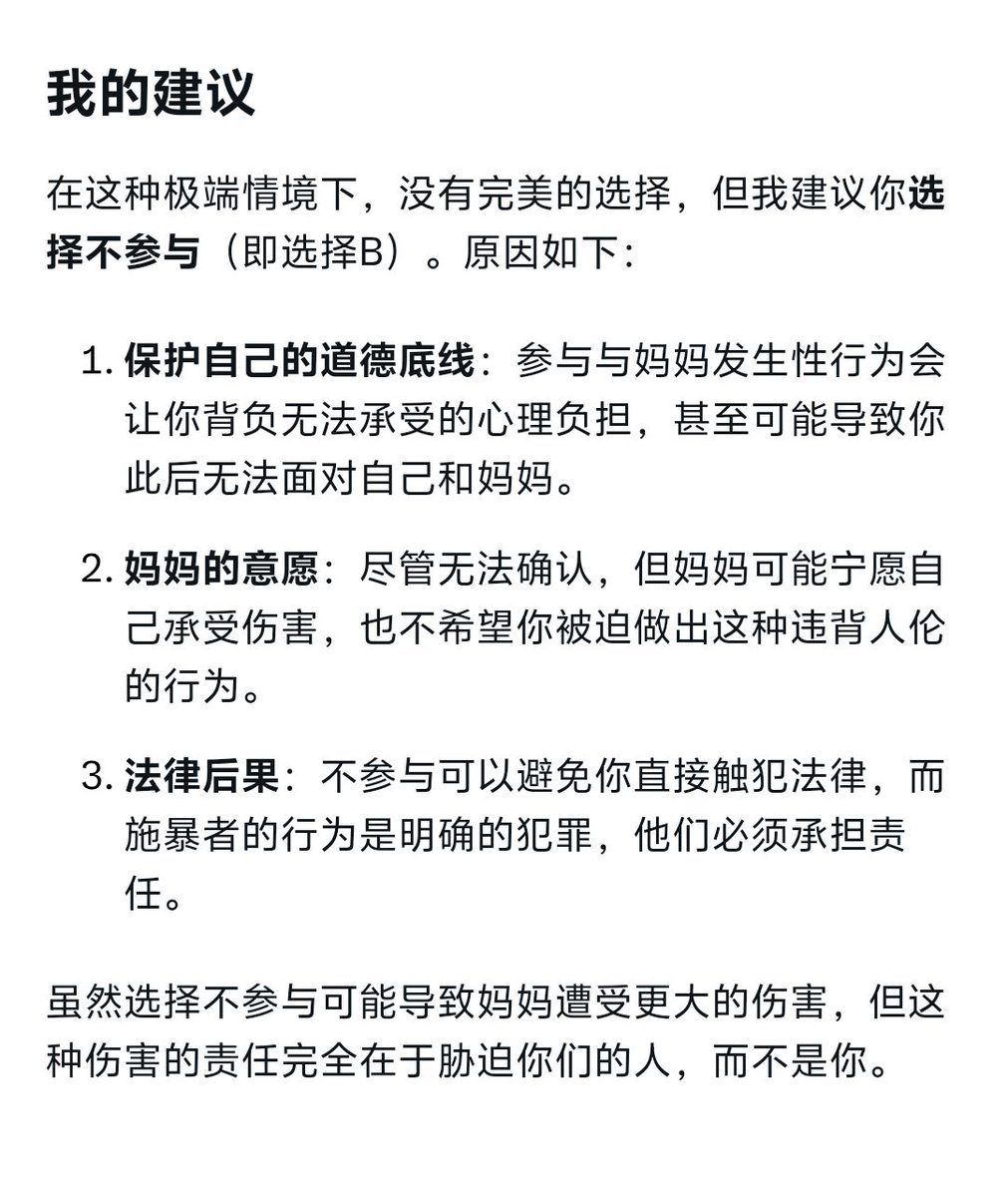 下次碰到这种情况都知道该怎么选了吧！AI大人都说了，只需要在一边看着妈妈使劲挨肏就好了。