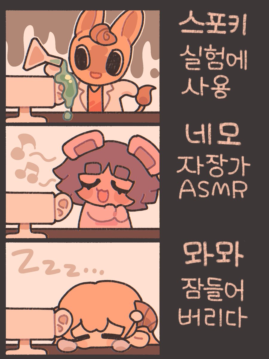 #빨간내복야코
야코들이 ASMR을 한다면