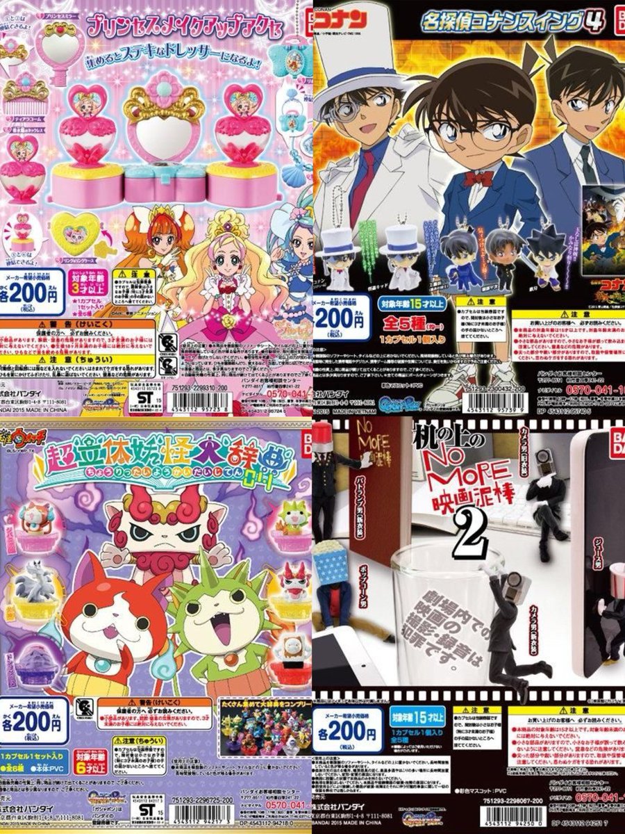 値下げしました！種類増えました！三代目 ガチャ 各種 (値段違います) 値下げしました！種類増えました！三代目 ガチャ 各種 (値段違います