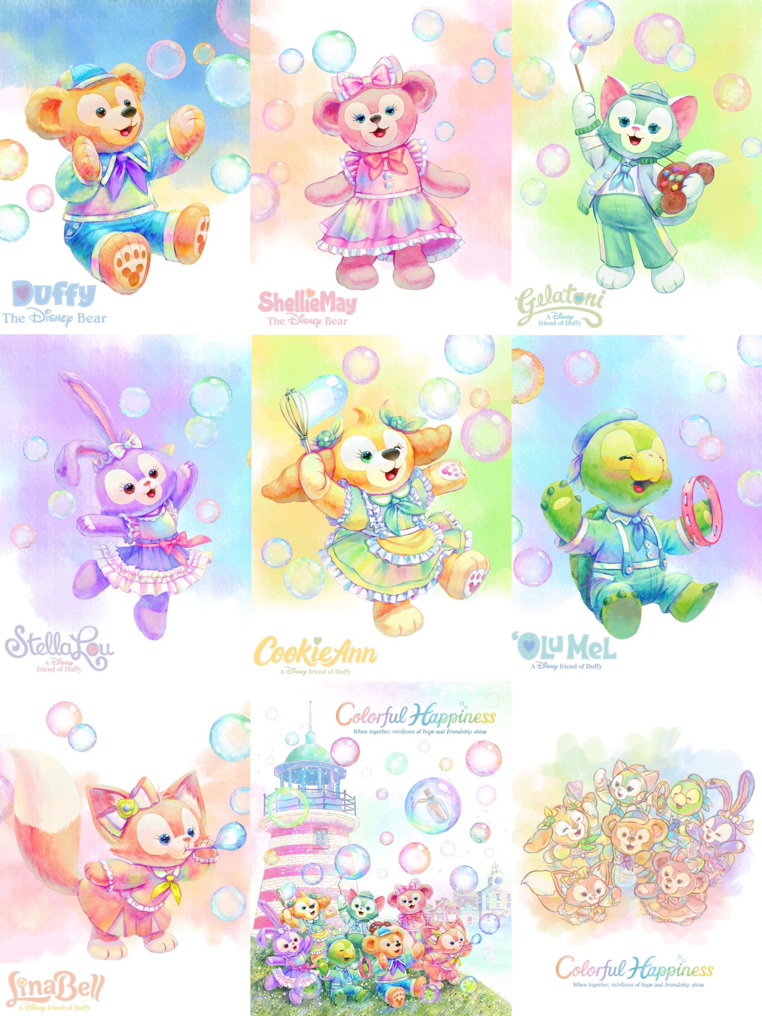 ダッフィー&フレンズ　カラフルハピネス 公式】ダッフィー＆フレンズ20周年：カラフルハピネス | 東京