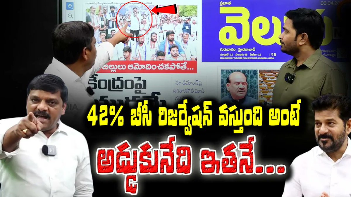 QGroupMedia's tweet photo. He is the One Blocking 42% BC Reservation! | QnewsHD #revanthreddy #kodandaramireddy #congressparty #bccommunity #BCReservation #SocialJustice #BackwardClasses #ReservationDebate #BCRights #PoliticalControversy #TelanganaPolitics #AndhraPolitics #CongressVsBCs #BRS #TDP #ReservationPolicy #BCWelfare #IndianPolitics #PoliticalScandal https://t.co/3tT08czcLo