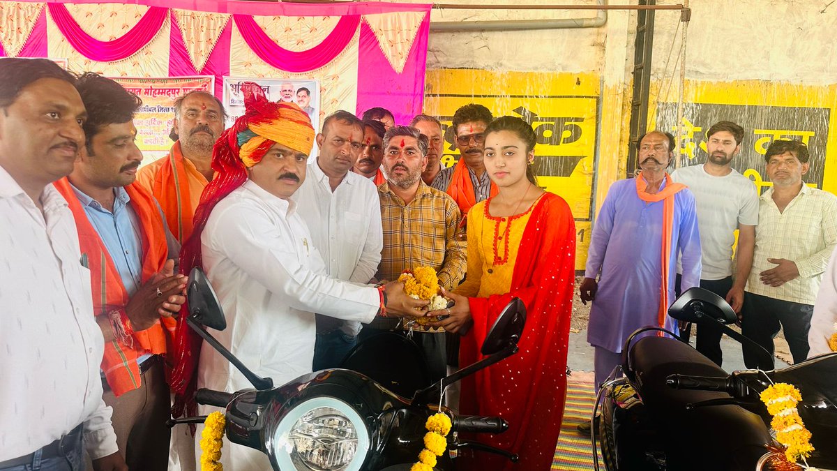 Ghanshyambjp169's tweet image. कालापीपल के ग्राम मोहनपुर में एक गर्व का पल!

मोहनपुर में बहन सलोनी मीना और भाई देवेंद्र भिलाला को 12वीं कक्षा में उच्चतम अंक प्राप्त करने पर मध्य प्रदेश सरकार द्वारा निःशुल्क स्कूटी प्रदान की गई है!
मैं सलोनी मीना और देवेंद्र भिलाला को उनकी इस उपलब्धि पर हृदय से बधाई देता हूँ और…