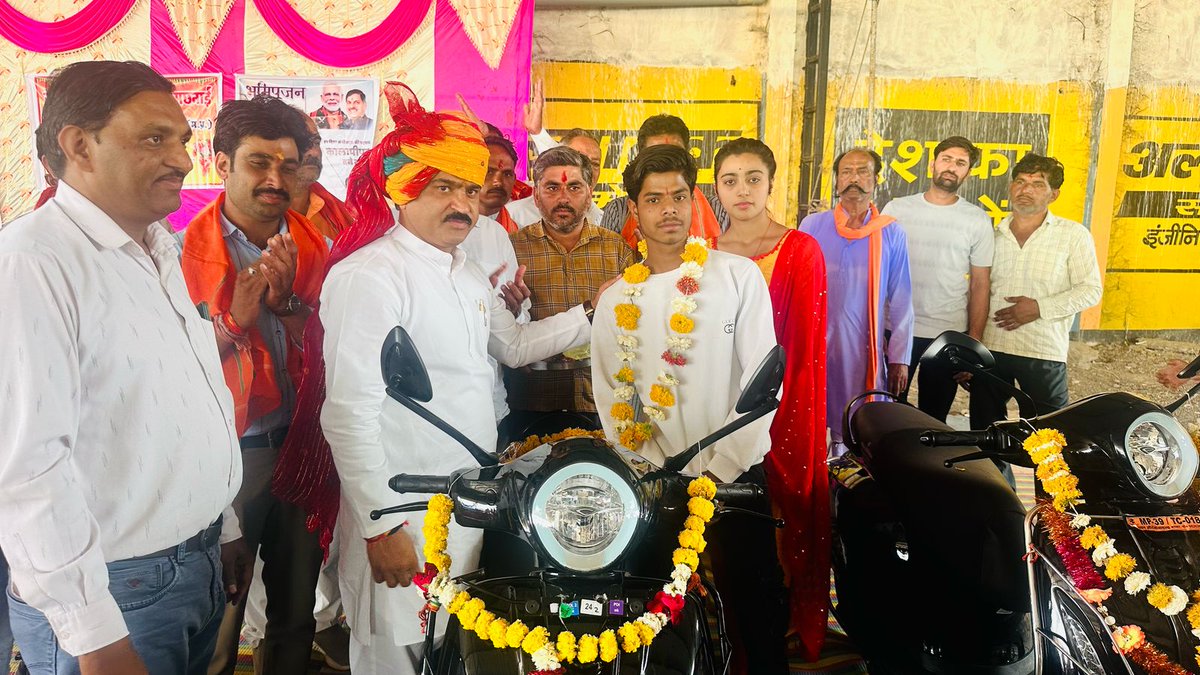 Ghanshyambjp169's tweet image. कालापीपल के ग्राम मोहनपुर में एक गर्व का पल!

मोहनपुर में बहन सलोनी मीना और भाई देवेंद्र भिलाला को 12वीं कक्षा में उच्चतम अंक प्राप्त करने पर मध्य प्रदेश सरकार द्वारा निःशुल्क स्कूटी प्रदान की गई है!
मैं सलोनी मीना और देवेंद्र भिलाला को उनकी इस उपलब्धि पर हृदय से बधाई देता हूँ और…