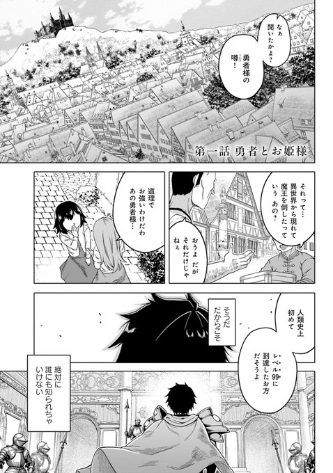 思ってたんと違う異世界転生チートを貰った男の話(宣伝その1) 