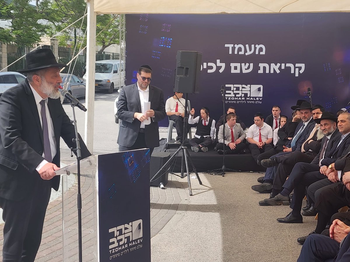 יו"ר ש"ס הרב אריה דרעי נושא דברים במעמד ברכסים לזכר השר דוד אזולאי ז"ל בחנוכת הבית וקריאת שם למוסדות 'צהר הלב' בהם מתחנכים למעלה מאלפיים ילדים ובני נוער עם צרכים מיוחדים מכל רחבי הארץ
