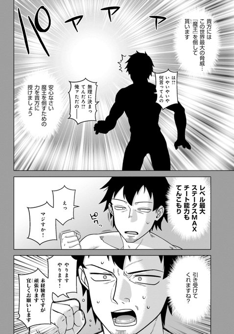 思ってたんと違う異世界転生チートを貰った男の話(宣伝その4) 