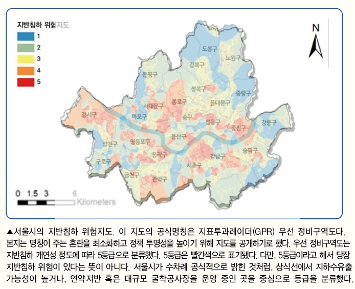 서울시의 지반침하 위험지도입니다. 공개한 지도에 행정구역을 덮어씌웠네요..

서울시는 다 알고 있을텐데 부동산때문에 공개 못한다고 했던 것...

출처 : m.dnews.co.kr/m_home/view.js…