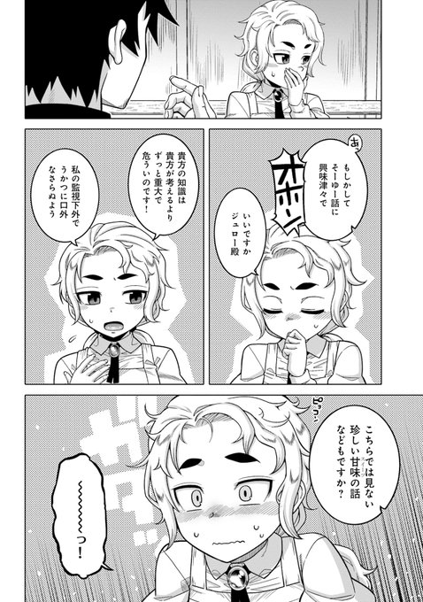 思ってたんと違う異世界転生チートを貰った男の話(宣伝その7) 