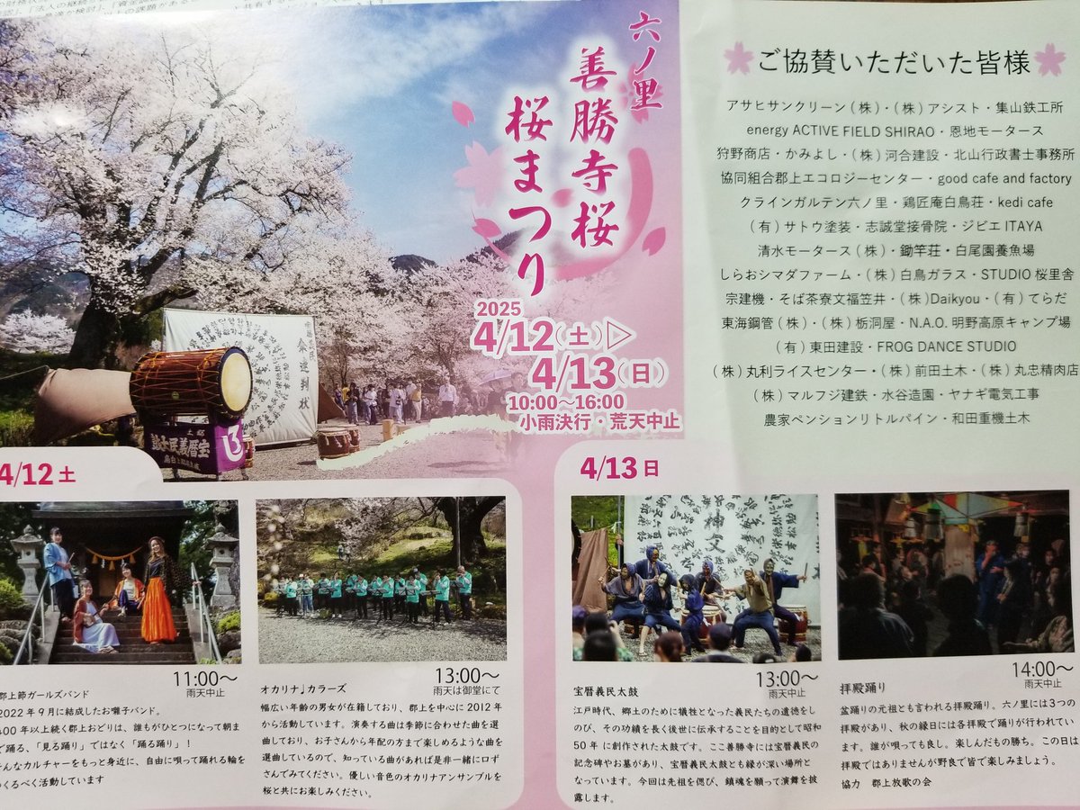 ▲01)【同梱不可】詳説 郡上宝暦義民伝/白鳥町教育委員会/白鳥町/昭和60年/A 郡上 宝暦義民太鼓 2024年 / 徹夜おどり最終日 / 岐阜県郡上市