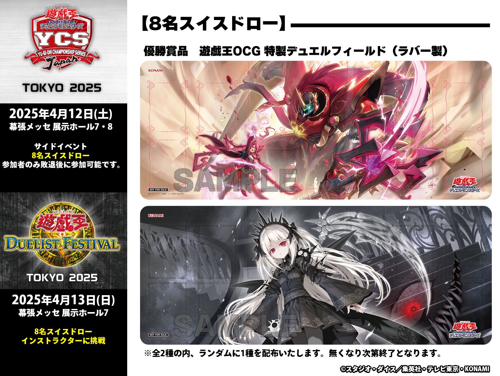 公式】遊戯王OCG on X: 公式】遊戯王OCG on X: