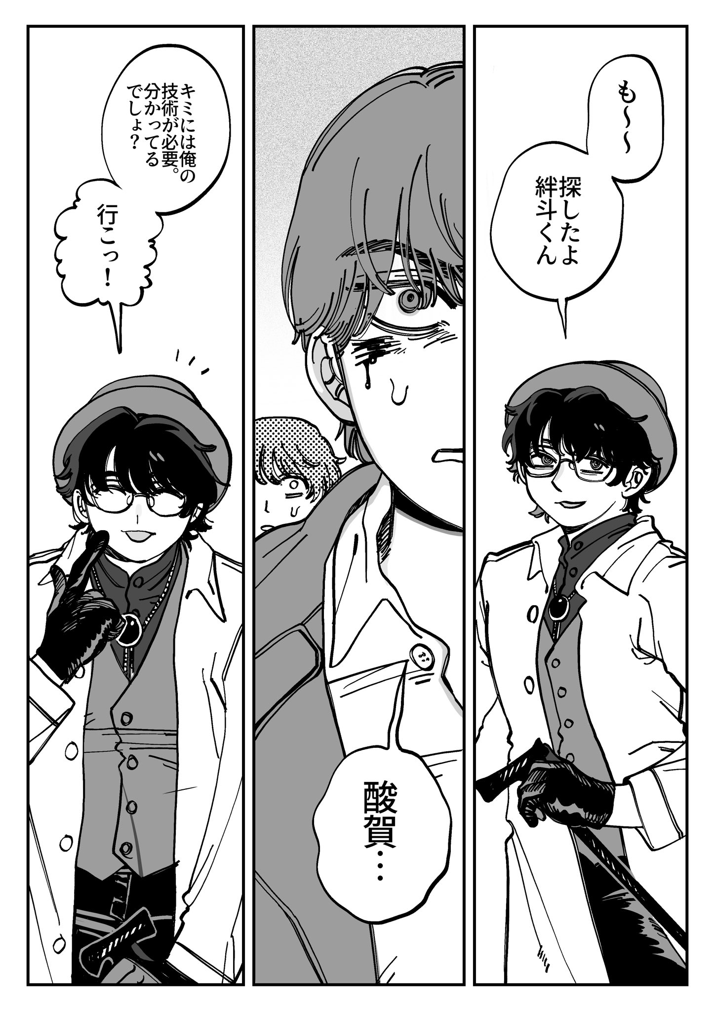 ナ力モ卜 (@963_yz) / X
