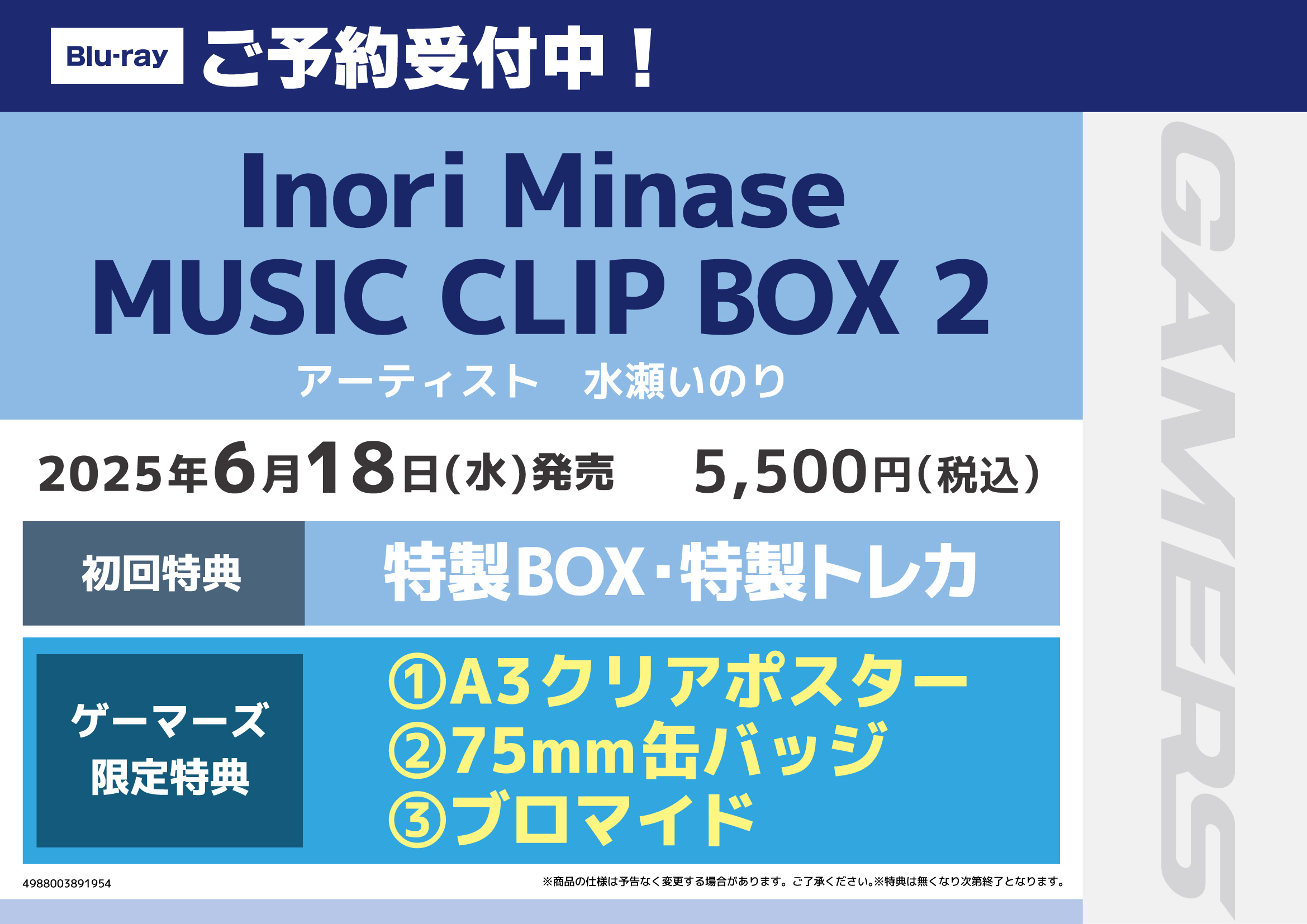 ゲーマーズなんば店 on X: 