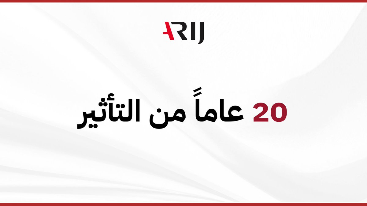 20 عاماً من التأثير

بدأت أريج في عام 2005. وفي عام 2025، سنحتفل بمرور 20 عاماً قدمنا فيها الكثير:

🔹دربنا أكثر من 10,000 صحفي/ة عربي/ة، ومدقق/ة معلومات، وأستاذ/ة ومحامي/ة إعلام.
🔹نشرنا أكثر من 1,000 تحقيق استقصائي.
🔹قمنا بتزويد أكثر من 60 وسيلة إعلامية متعددة اللغات بتحقيقات