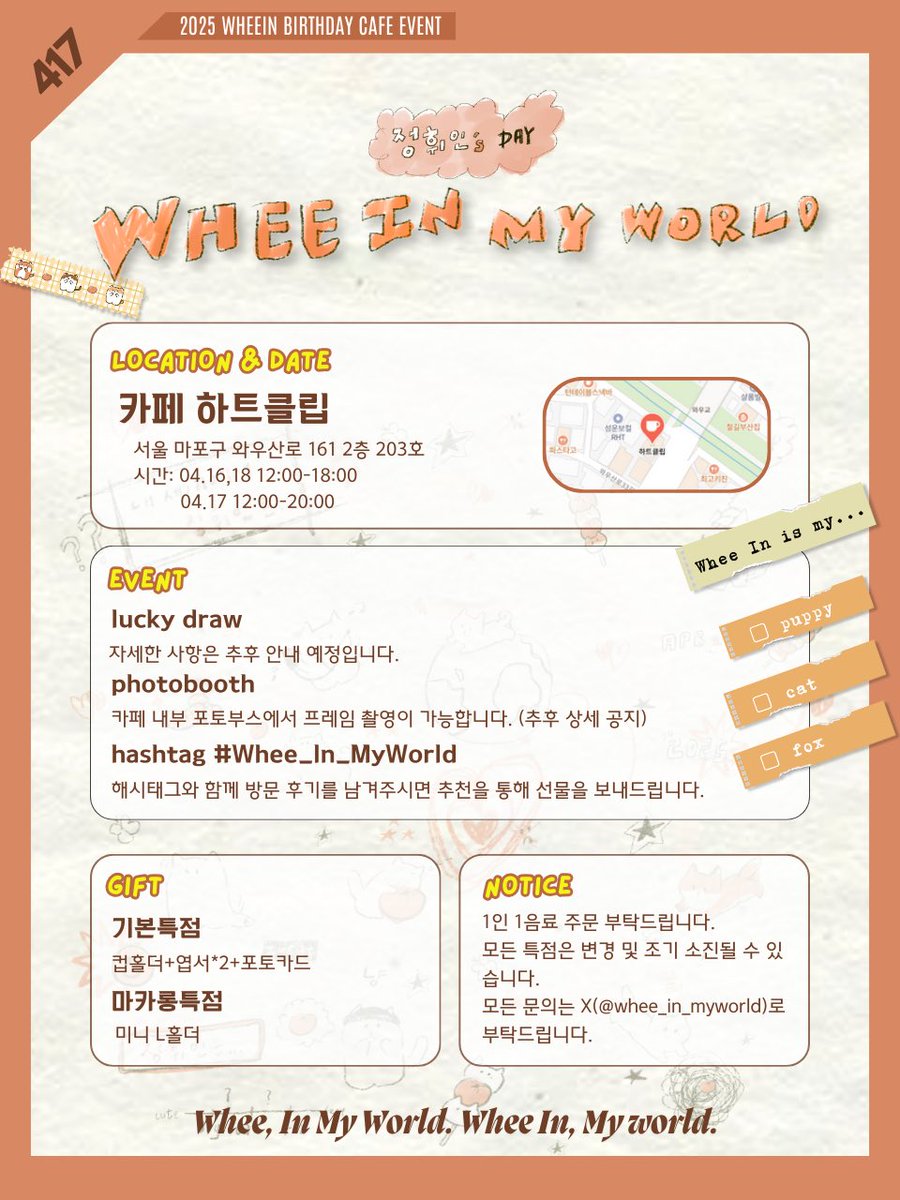 𝟐𝟎𝟐𝟓 𝐖𝐡𝐞𝐞 𝐈𝐧 𝐁𝐢𝐫𝐭𝐡𝐝𝐚𝐲 𝐂𝐚𝐟𝐞 𝐄𝐯𝐞𝐧𝐭🇰🇷

【𝑾𝒉𝒆𝒆 𝑰𝒏 𝑴𝒚 𝑾𝒐𝒓𝒍𝒅】
𝙒𝙝𝙚𝙚, 𝙄𝙣 𝙈𝙮 𝙒𝙤𝙧𝙡𝙙/ 𝙒𝙝𝙚𝙚 𝙄𝙣, 𝙈𝙮 𝙒𝙤𝙧𝙡𝙙

｡⋆｡˚ ʚɞ ˚｡⋆｡

☕️ 카페 하트클립 (홍대)
🗓️4/16(수)-4/18(금)

#Whee_In_MyWorld
#휘인 #마마무 #WHEEIN #MAMAMOO