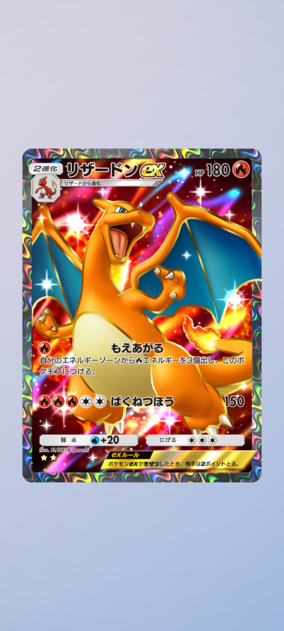 サントリー当選品　ポケモンクッション　リザードンex ポケモンクッション サントリー当選品｜Yahoo!フリマ（旧PayPay