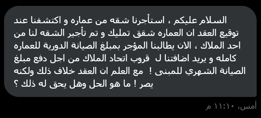اسأل عقار الرياض  tweet media