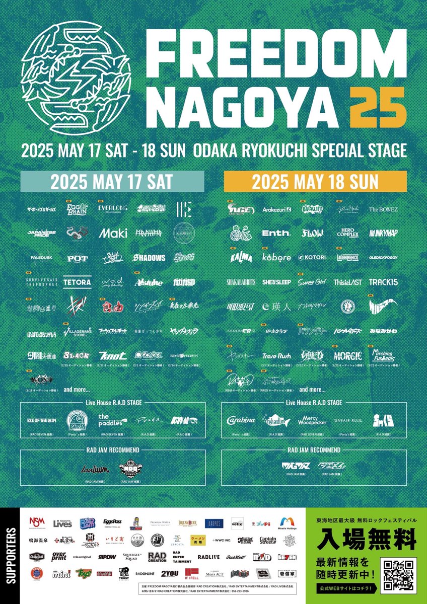 SS__matsumoto's tweet photo. 【第5弾出演アーティストと日割り解禁】

2025年5⽉17⽇(⼟)・18⽇(⽇)
FREEDOM NAGOYA 2025

名古屋・⼤⾼緑地 特設ステージ

/
SHE'll SLEEPは5/18(日)に出演！
\

▼1ドリンク付き限定ラバーバンド - 最終先行
4月21日(日)23:59まで！
https://t.co/EkUfAcBWmZ https://t.co/I2Mx35Zp0Q