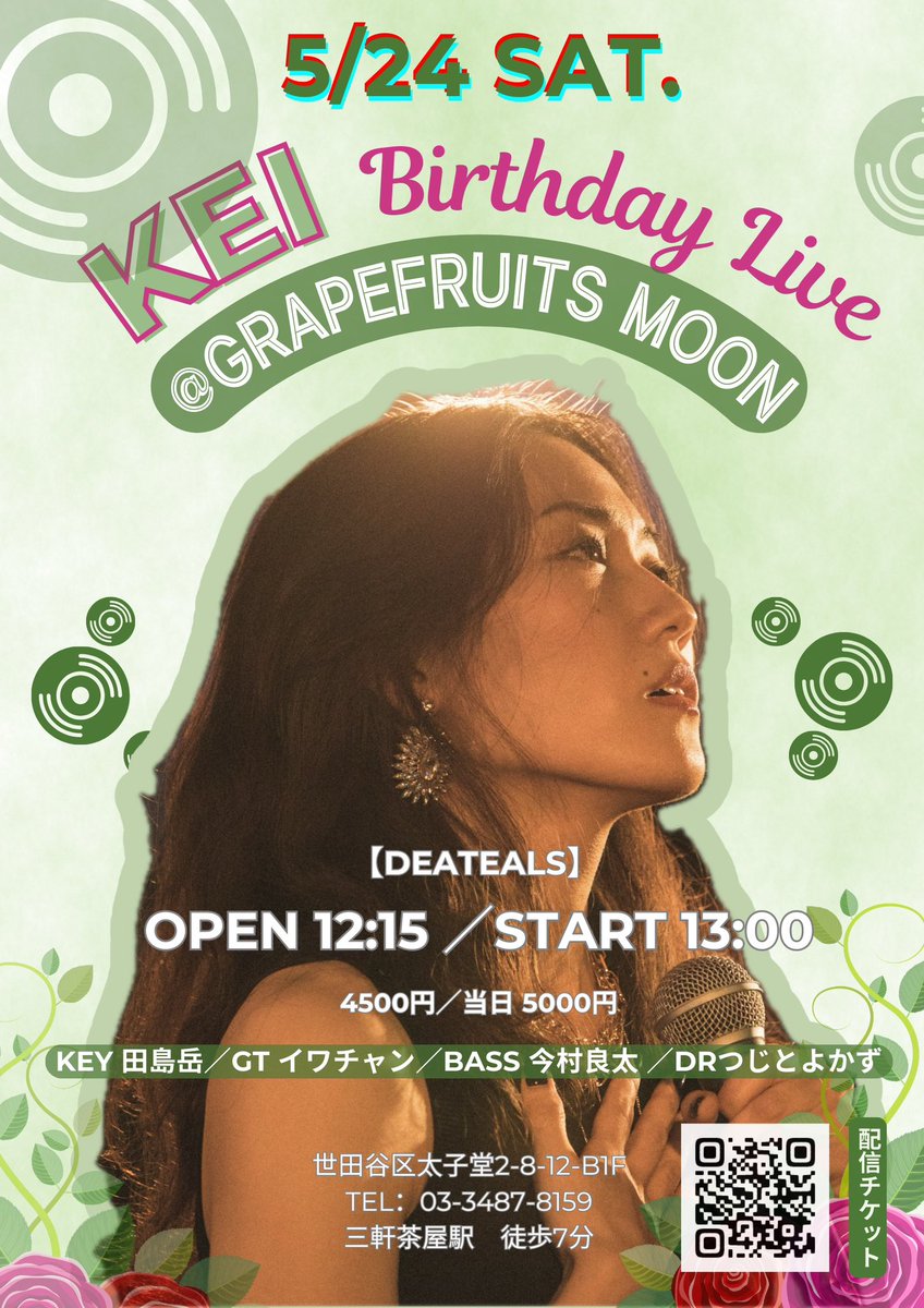 12/14北参道GRAPES 𝐊𝐄𝐈_ケイ from西宮 (@keytokei0519) / Posts / X