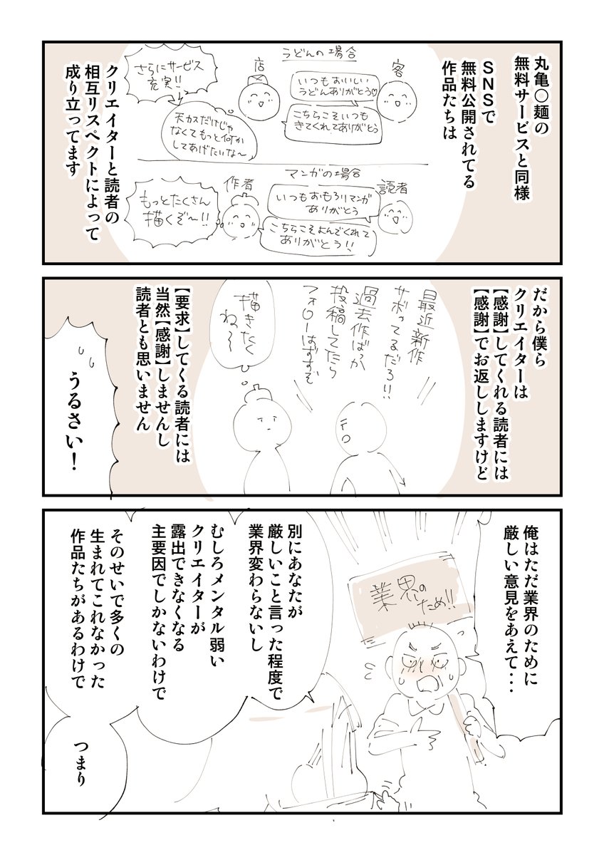 SNSでなにかと攻撃的な人たち 1/4 