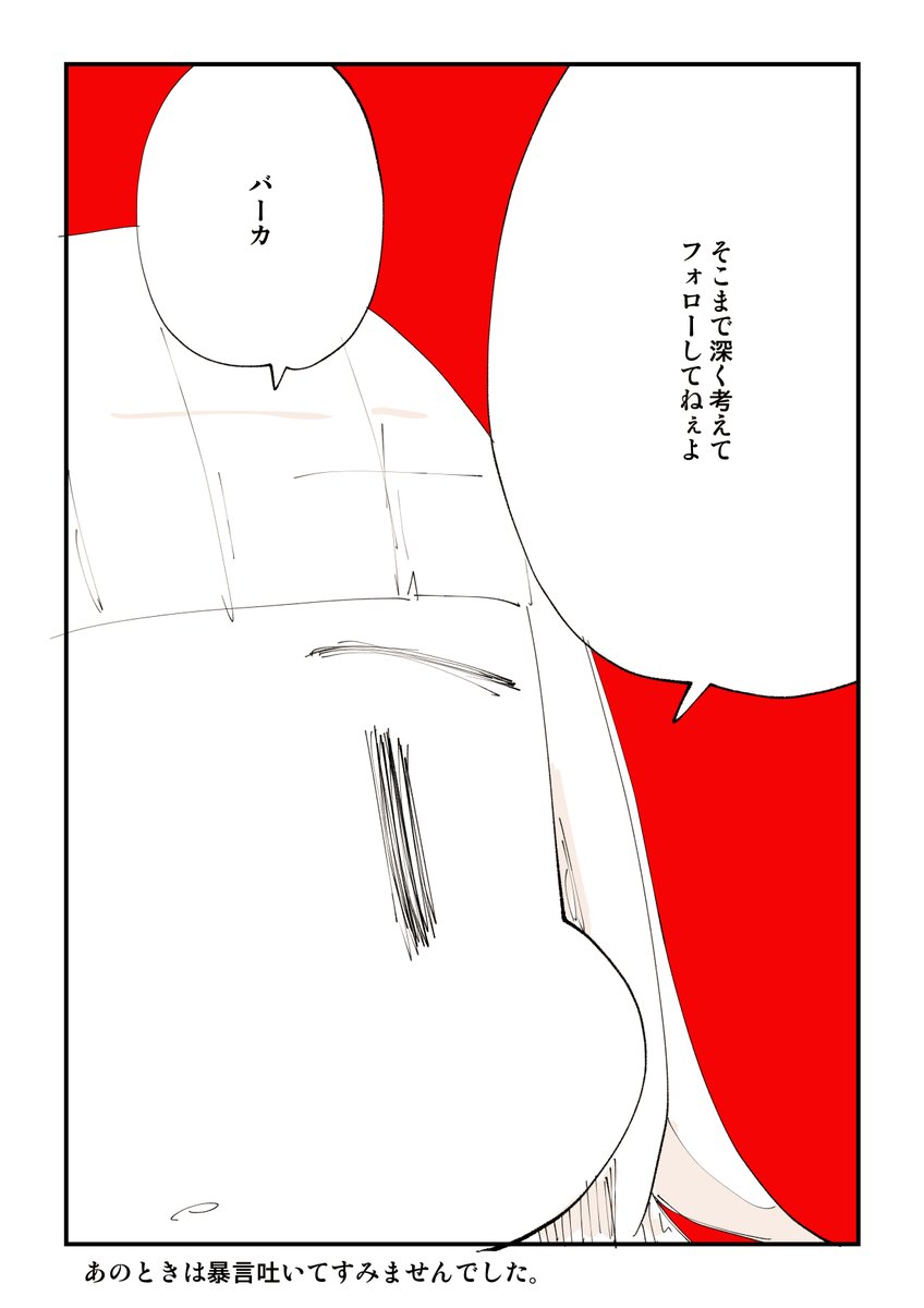 SNSでなにかと攻撃的な人たち 2/4 