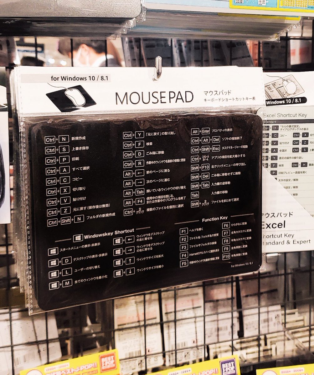 新社会人の皆様

帰り道ちょっと元気が残っていたら100円ショップに寄ってこれを買いませんか。

明日からあなたの相棒になってくれるマウスパッドです。