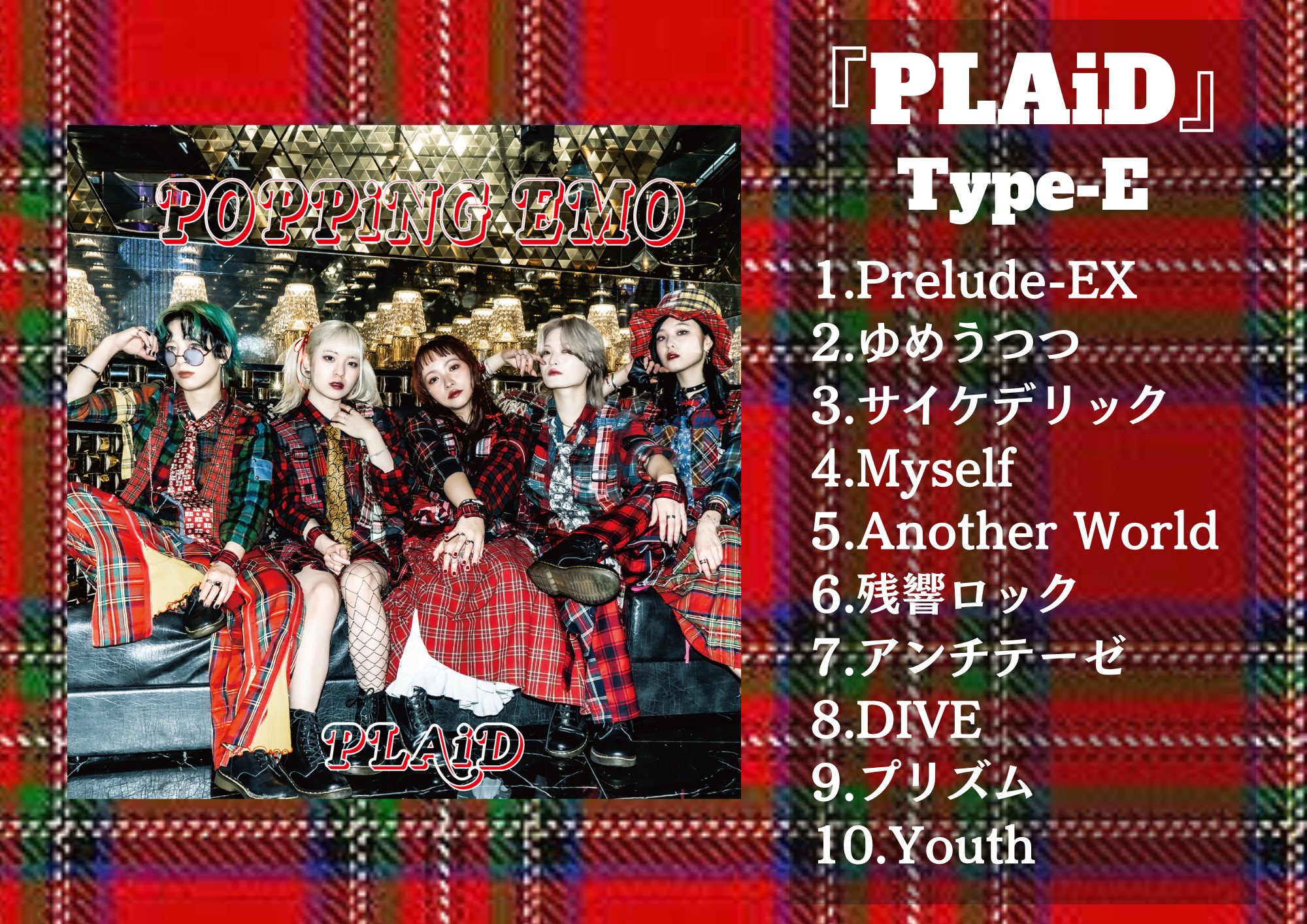 Popping Emo(ポッピングエモ)★自主製作CDRデモ版4枚セット Popping Emo(ポッピングエモ)☆自主製作CDRデモ版4枚セット