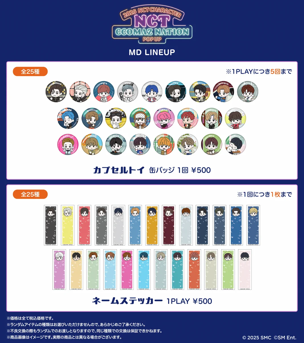 デコステッカー トレカ NCT ルーカス　superm HMV&BOOKS（HMV）公式 on X: 