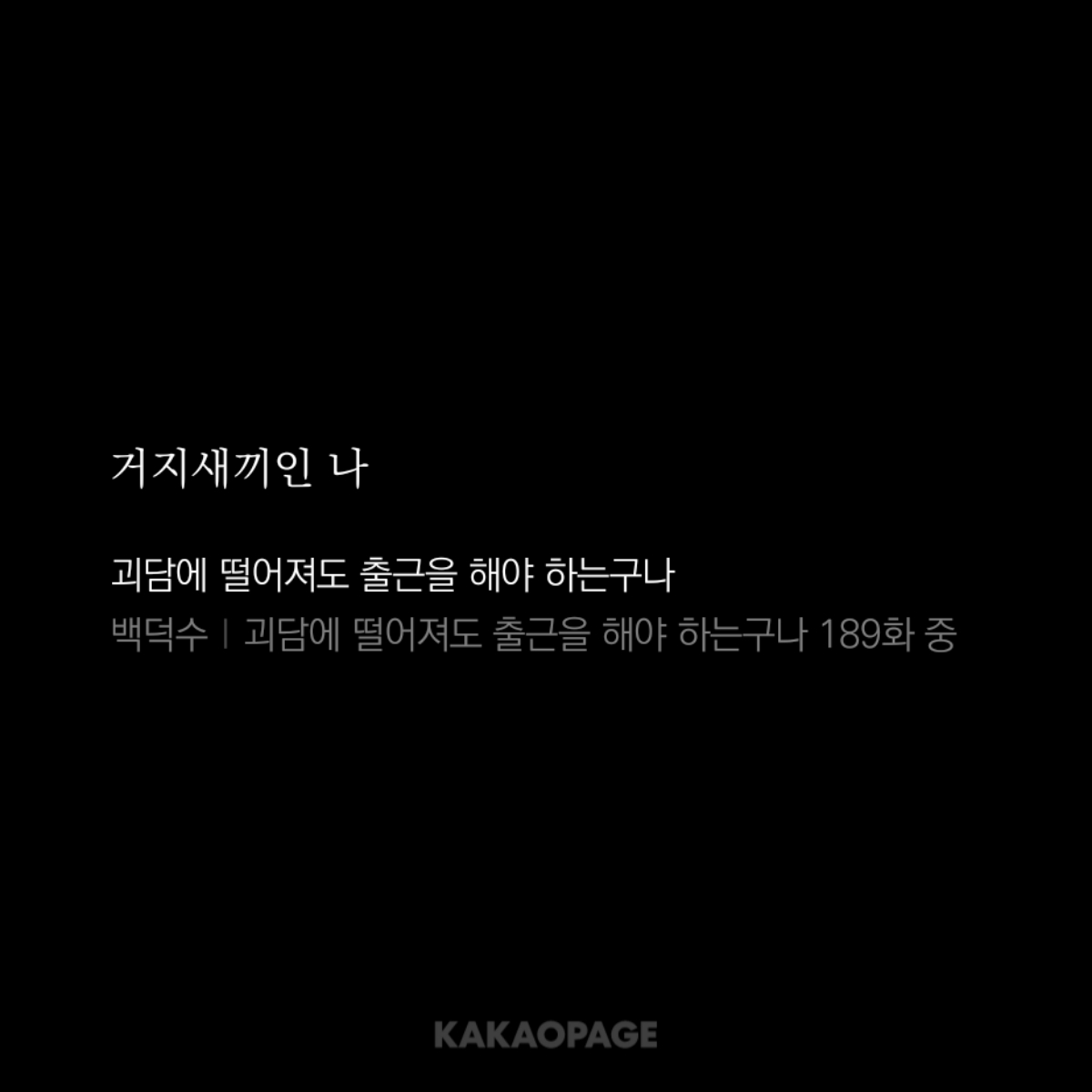 발췌를 안 할 수가 없었음